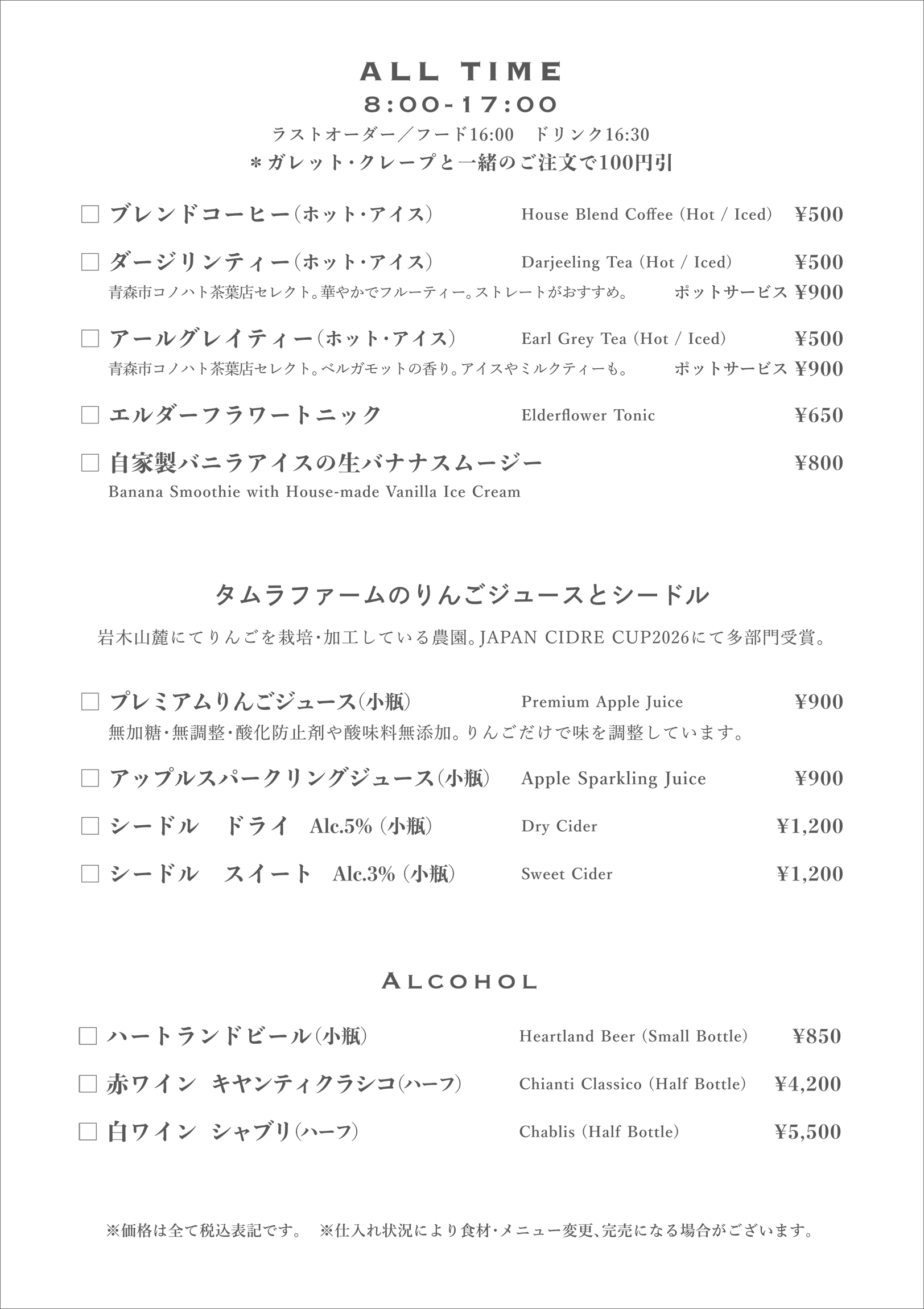 CAFÉ BLÉ ドリンクメニュー
