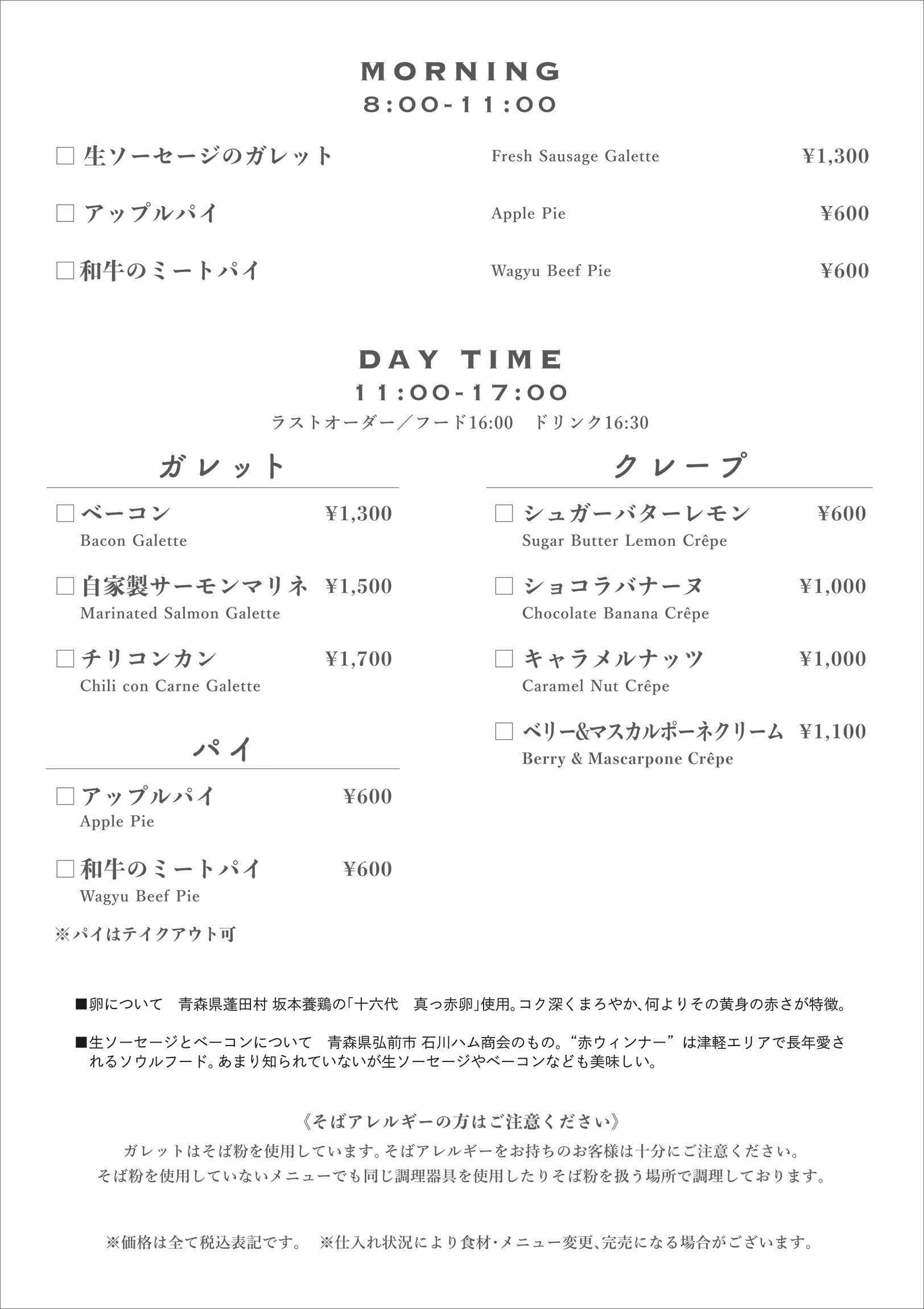 CAFÉ BLÉ フードメニュー